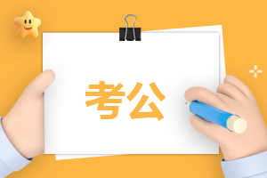 怎么写公务员自我鉴定简短