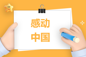 当代愚公毛相林事迹