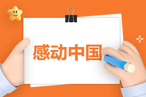 2023感动中国2022年度人物钱七虎事迹