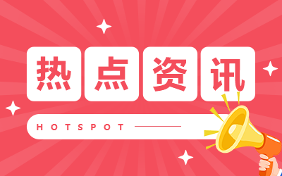 面试常见问题及回答技巧